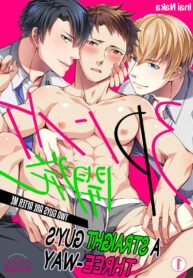 A Straight Guy’s Threesome BL Yaoi Adult Manga (1)