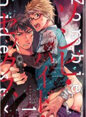 Zombie Hide Sex BL YAOI Smut Manga Adult (4)