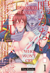 A Pleasure Servant Who Won’t Cry BL Yaoi Manga (1)