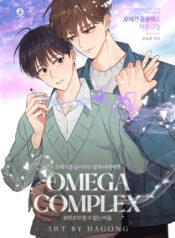 Omega Complex 19+