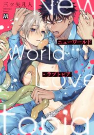 New World Lovetopia