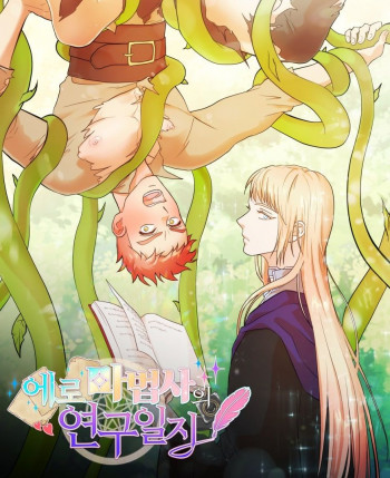 ero-wizard—s-research-journal